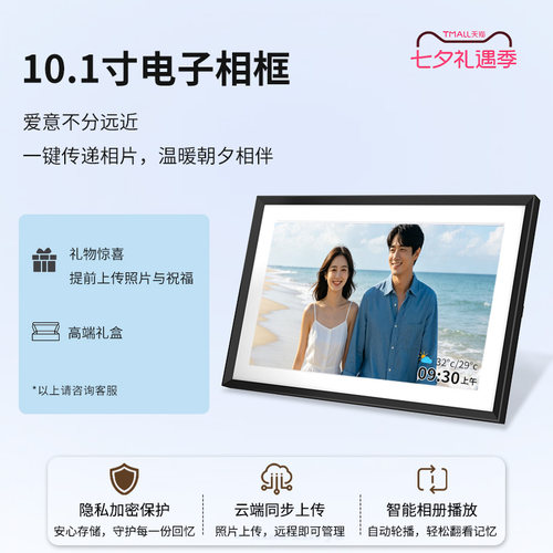 电子相框家用横竖摆台相框送礼