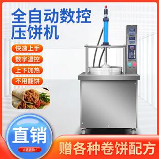 全自动数控压饼机商用新款鸡蛋灌饼机薄饼机网红卤肉卷饼机筋饼