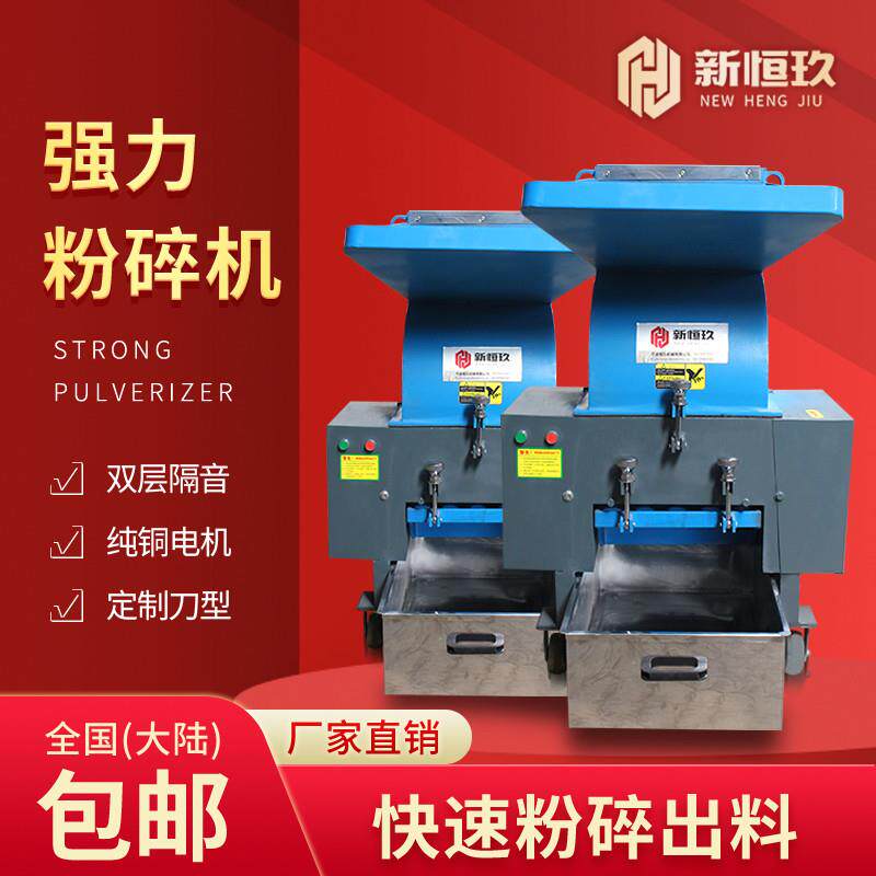 强力塑料粉碎机工业多功能大型粉料机打料机边破碎机刀片
