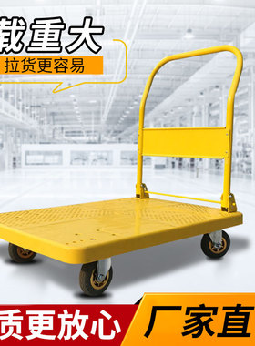 黄色平板车手推货车运货拉货载重王小推车搬运车家用折Z叠静音拖