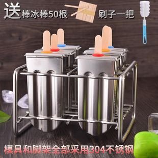高级雪糕模具专用不锈钢做冰棒模具儿童冰棍模具绿豆冰糕模具大号