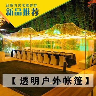 户外透明帐篷 四脚折叠篷阳光房花房保暖四脚摆摊大伞 伸缩遮雨棚
