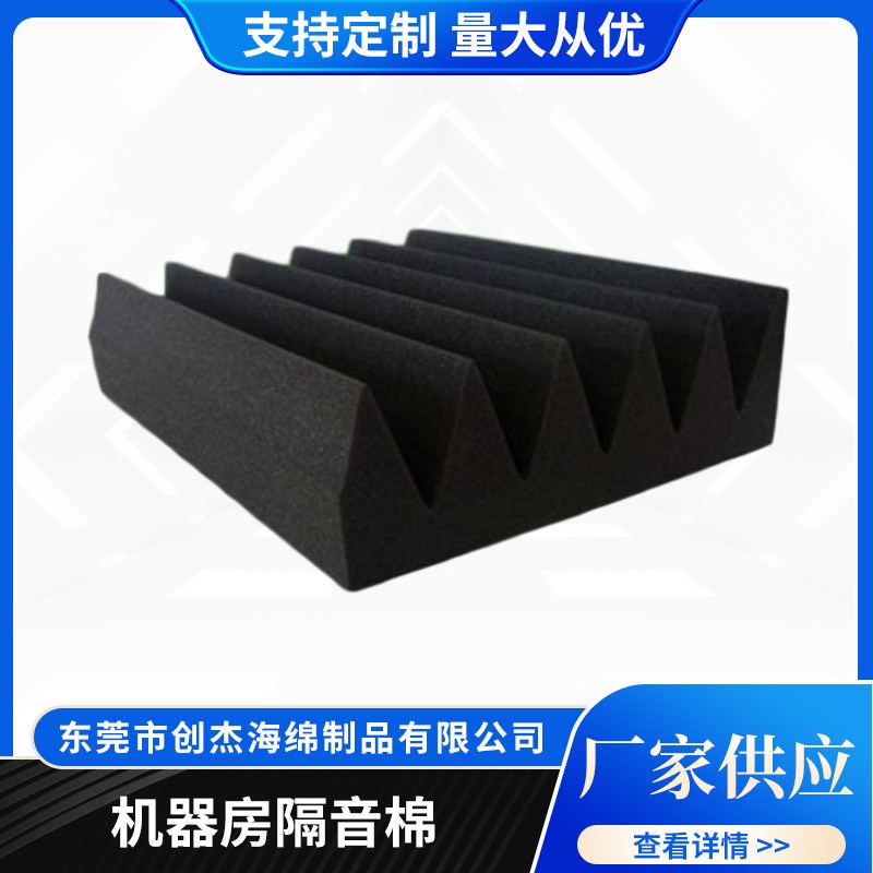 环保高密度梯度吸音棉墙体天花试音室K吸音棉机器房隔音棉10