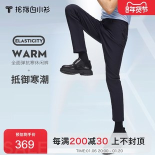 长裤 修身 秋季 新款 拇指白小衫 保暖磨毛商务男裤 全面弹力抗寒休闲裤