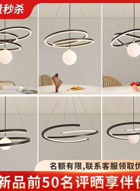 餐厅主灯现代简约大气2024年新款轻奢大气环O形极简餐厅吊灯445