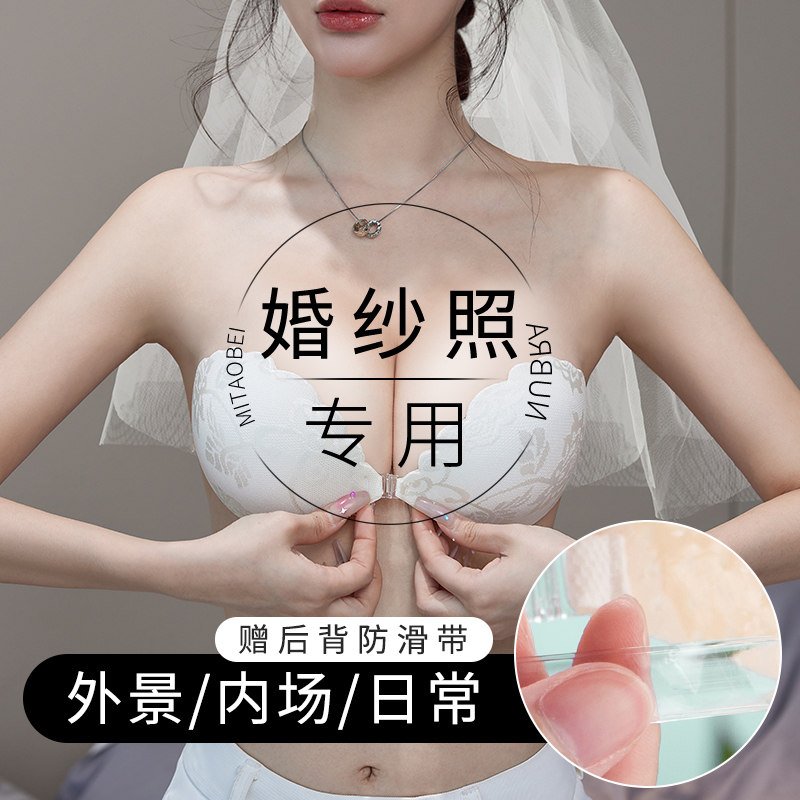 胸贴女婚纱用小胸聚拢o拍婚纱照专用白色蕾丝加厚隐形新娘防汗乳