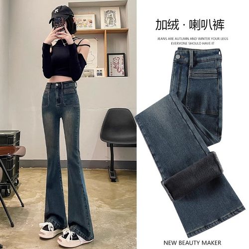 加绒微喇牛仔裤女2024年秋冬新款高腰显瘦修身水泥灰爆款喇叭裤子