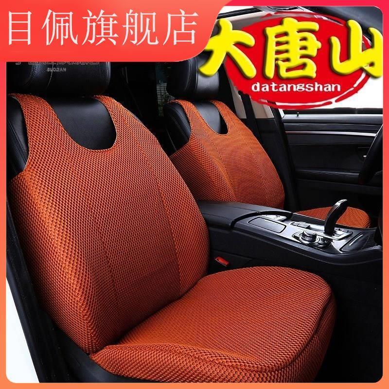 汽车坐垫包围座垫夏透气座椅套马甲式背N心坎肩座套四季通用