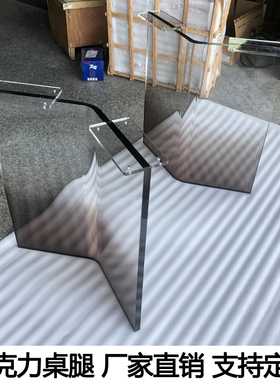 黑色渐变亚克力透明桌腿悬浮定制弧形餐桌茶O几岛台支架支撑腿桌