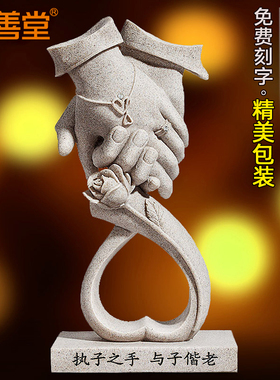 创意结婚礼物摆件送新人朋友闺蜜新婚父母周年纪念日老婆老公订制