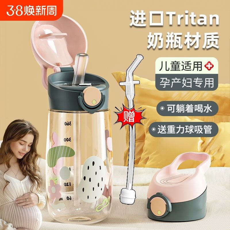 孕妇产妇孕妈带吸管杯子刻度女水壶随手直饮杯子上学专用儿童水杯,餐饮具,吸管杯,淘宝优惠券,粉丝福利购,淘宝优惠卷