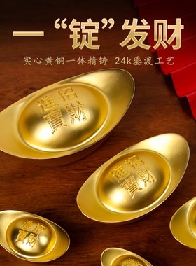 纯铜元宝摆件家居客厅玄关聚宝盆装饰品店铺开业礼品黄铜实心元宝