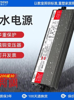 户外防水电源驱动220转12Vv24伏灯带灯条灯箱开关防雨水变压器400
