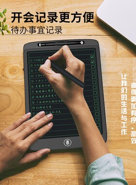 备忘录液晶手写板商务办公会议神器高亮I细笔迹电子手写板记事画