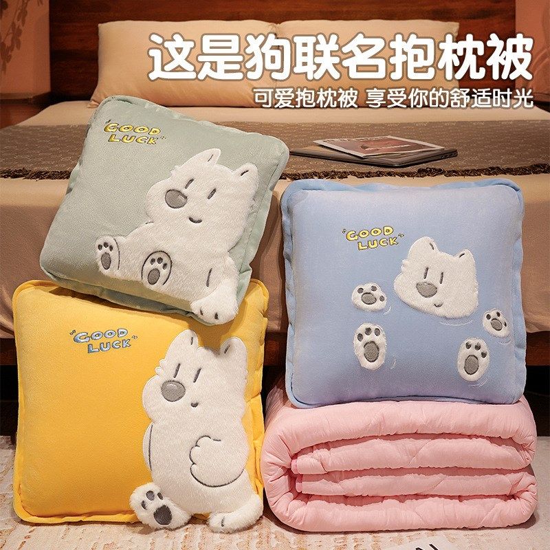 新款狗狗抱枕被 二合一家用抱枕四季靠垫被子办公午睡空调被