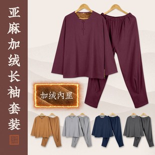 亚麻睡衣男女出家僧人和尚衣短褂 内衣套装 僧服秋冬季 加绒秋衣秋裤