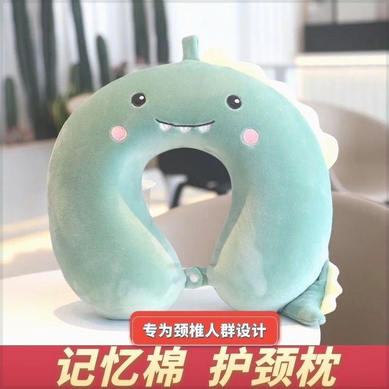 卡通记忆棉u型枕护颈枕午休枕头A护脖枕汽车飞机坐车睡觉旅行枕头