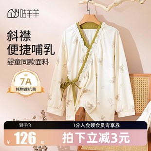 月子服秋冬11月份产后纯棉哺乳冬天产妇喂奶家居服孕妇大码 睡衣女