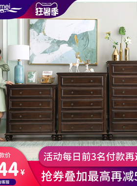 全实木456四五六斗柜美式乡村储物柜多J斗橱复古玄关多抽屉收纳柜
