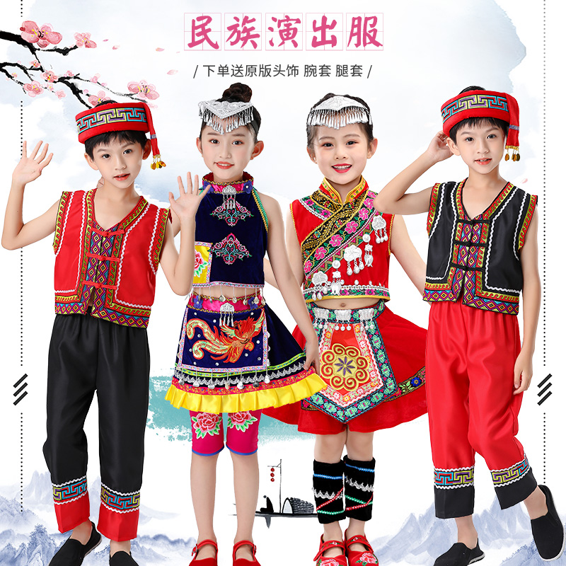 六一儿童苗族演出服少数民族舞蹈服装彝族N瑶族男童女童畲族服饰
