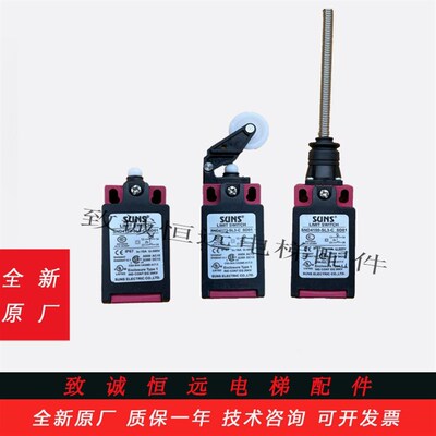 9300 9700扶梯盖板开关  扶手带入口开关 梯级大链开关 全新