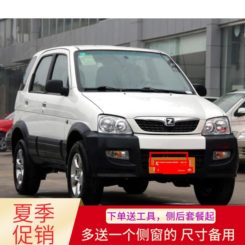 众泰 200e8 5008汽车贴膜防爆隔热全车膜车窗玻璃膜太阳膜