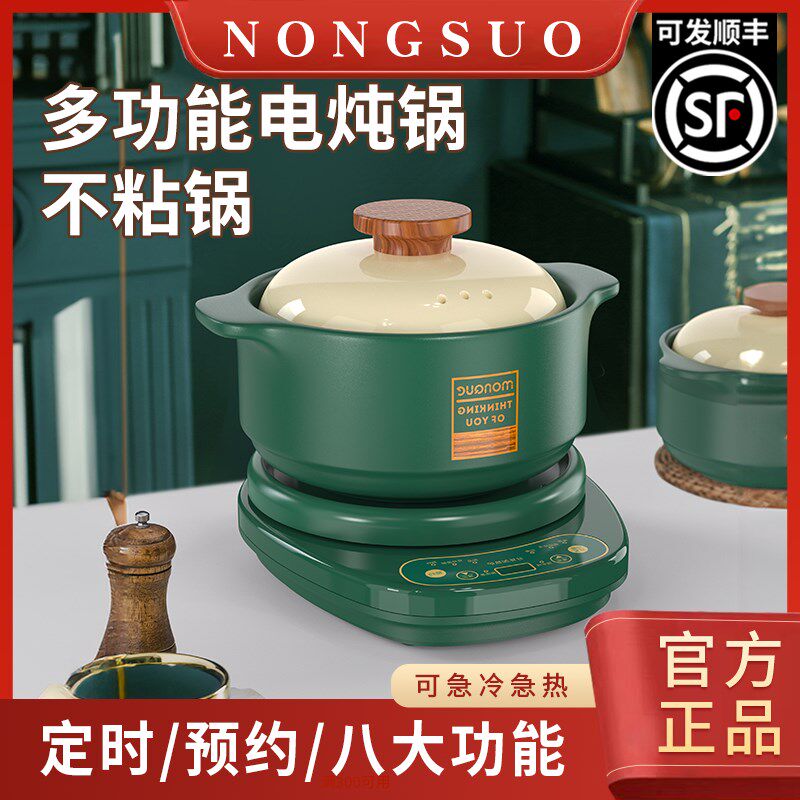 陶瓷砂锅电动炖锅煮粥全自动家用熬粥宝宝养生炖盅煲汤智能大容量