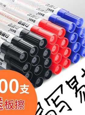 巴卫白板笔可擦黑板笔水性儿童彩色红蓝色易擦写粗U头白班笔加粗