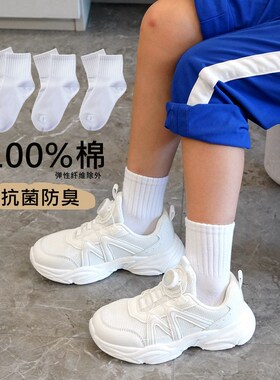 春夏季儿童袜纯棉无骨男童女童白色学生袜青少年袜Y子中筒运动袜