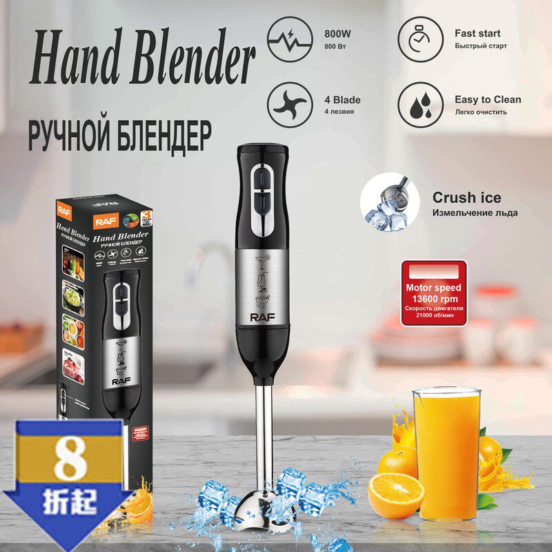 手持式搅拌棒厨房家用电器食物搅拌器料理棒欧规电动不锈钢搅拌机