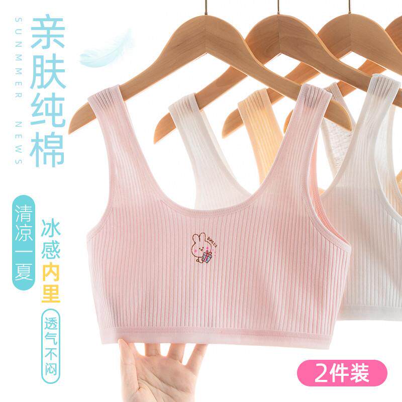 英国 女童内衣发育期小学生12纯棉夏季薄款背心第一阶段