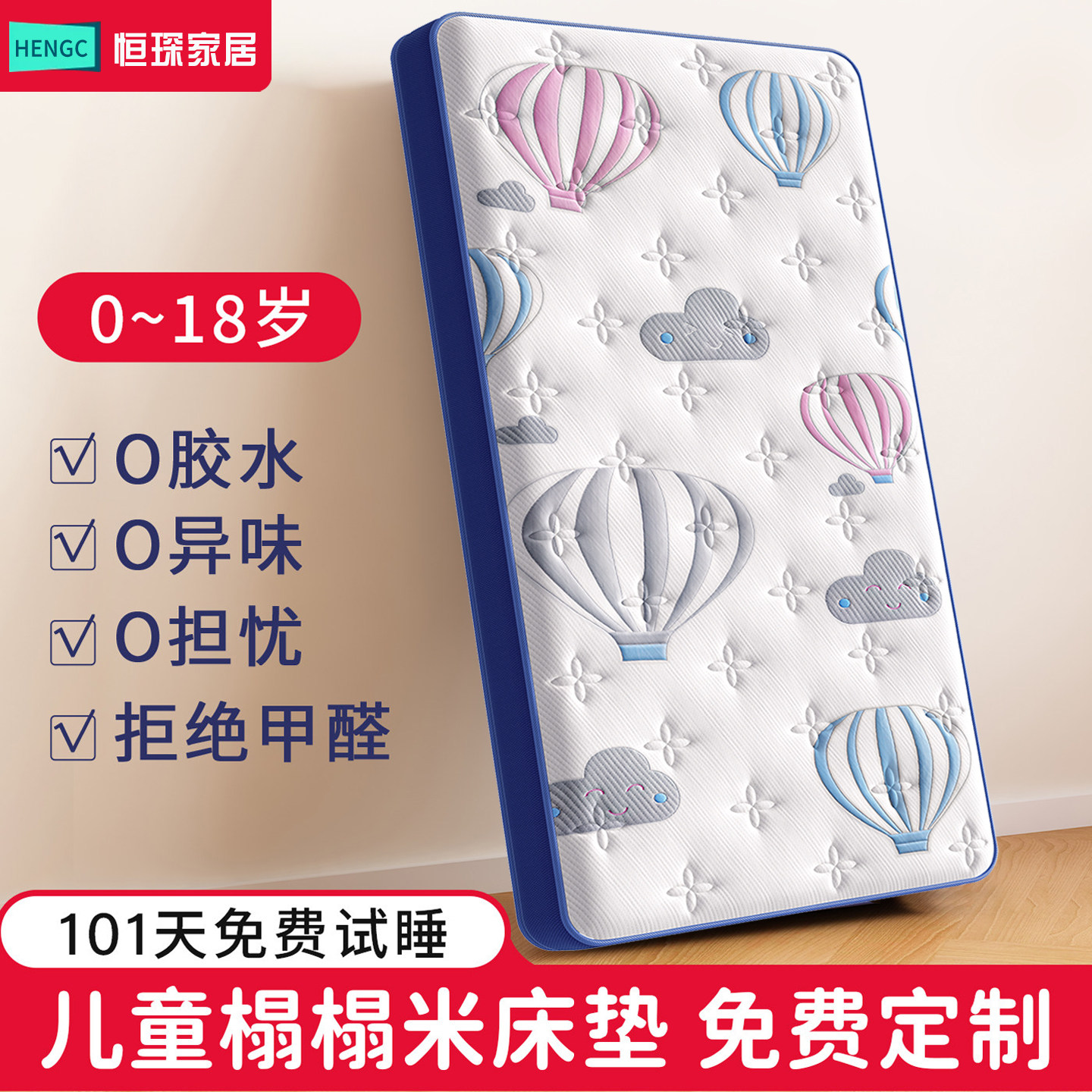 儿童榻榻米床垫定制透气防螨护脊