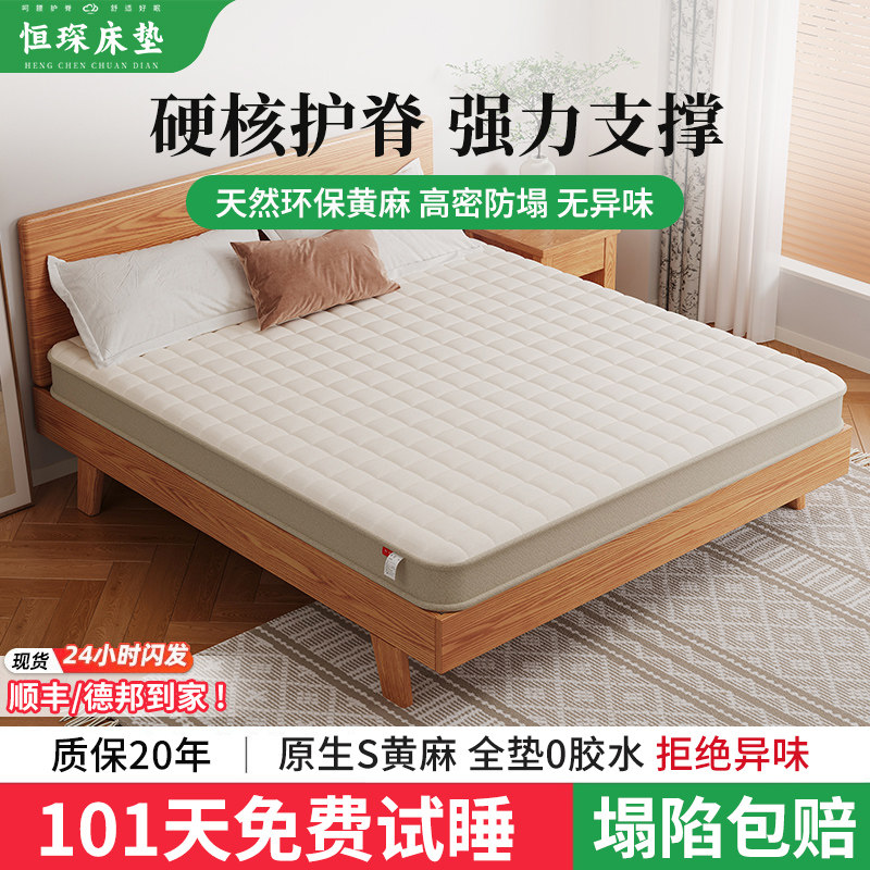 天然S型黄麻床垫护腰护脊