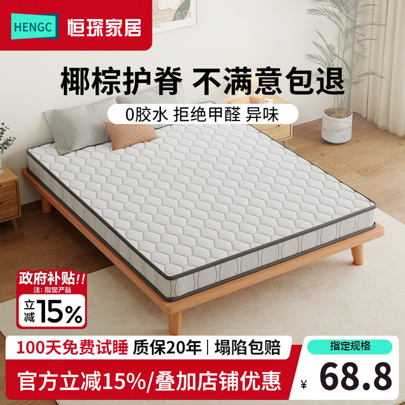 天然椰棕床垫棕垫可定制1.8米