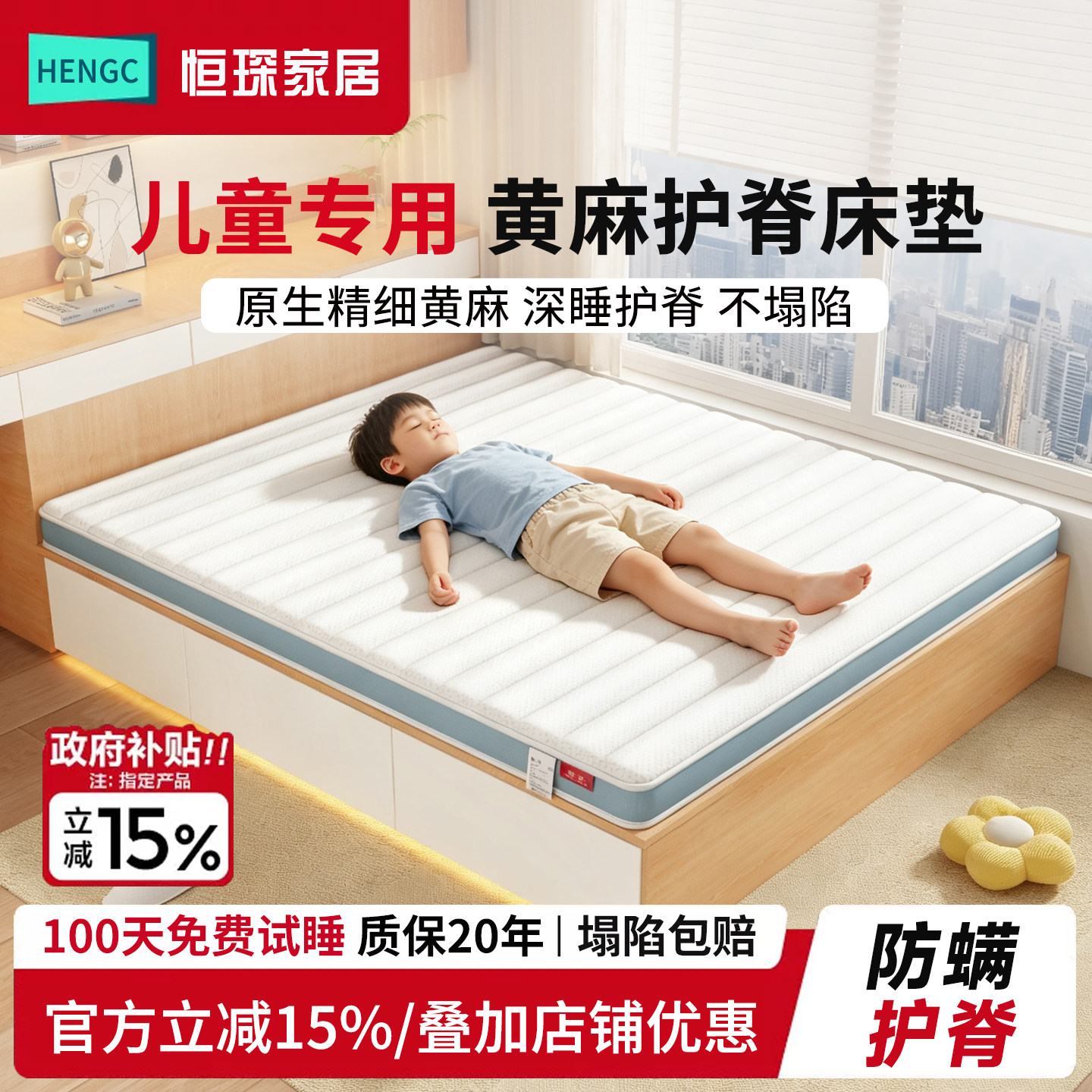 儿童S型黄麻护脊加硬榻榻米垫
