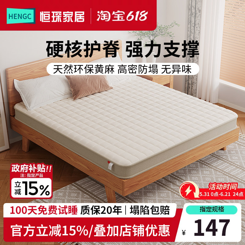 天然S型黄麻床垫卧室家用儿童护脊椰棕榈硬床垫乳胶榻榻米可家用
