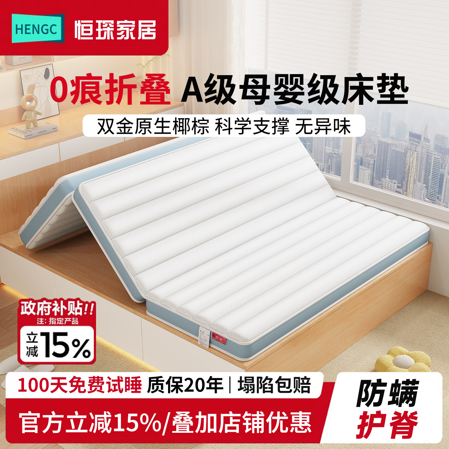 榻榻米床垫三折叠宿舍床垫
