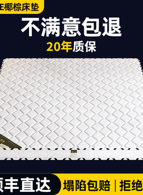 椰棕床垫棕垫棕榈硬垫子折叠1.5米可定制1.8米经济型护腰家用床垫
