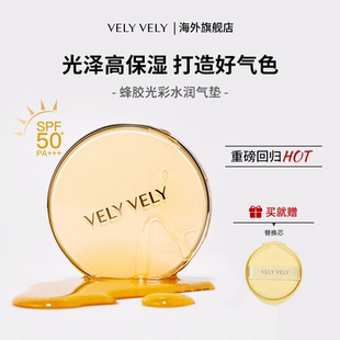 遮瑕自然光泽带替换 VELYVELY蜂胶光彩气垫蜂蜜水光气垫滋润保湿