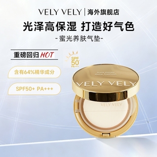 舒缓轻薄 VELYVELY唯黎唯黎蜜光养肤气垫高保湿 临期26年11月