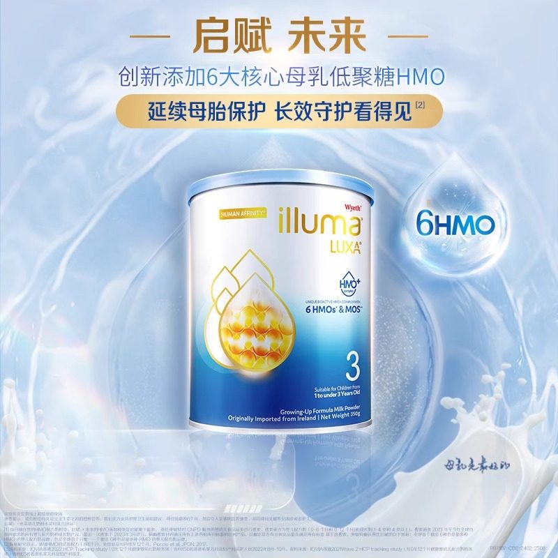 【无法食用】清残次专属分销不透出——12月惠氏奶粉