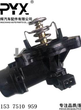 适用于宝马E46E81E83E84E85E90E91E92恒温器节温器OE:11537510959