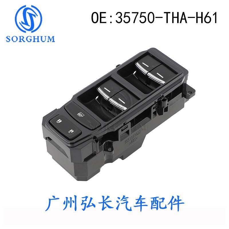 35750-THA-H61适用于本田冠道汽车配件车窗升降开关 玻璃控制开关,3C数码配件,其它配件,淘宝优惠券,粉丝福利购,淘宝优惠卷