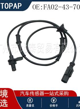 汽车防抱死传感器 FA02-43-701M1 适用于马自达车型