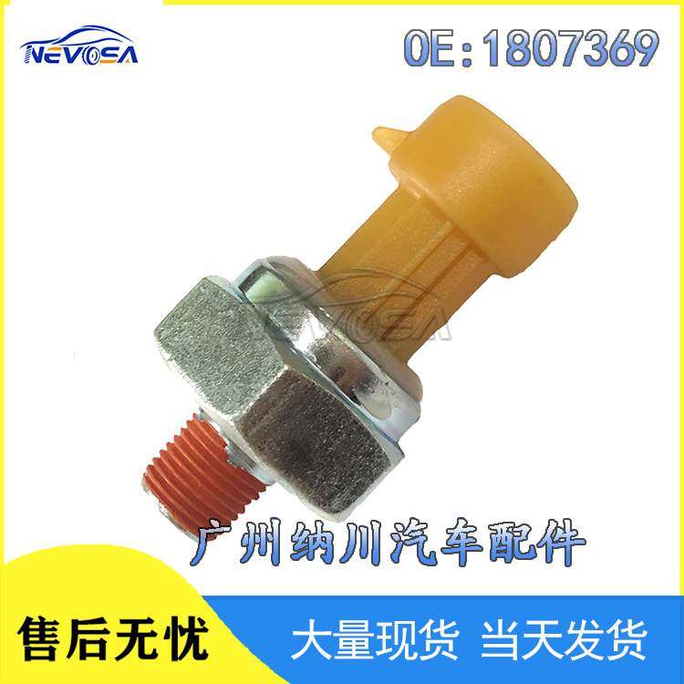适用于纳威司达卡车传感器 机油压力传感器1807369,办公设备/耗材/相关服务,3D打印机配件,淘宝优惠券,粉丝福利购,淘宝优惠卷