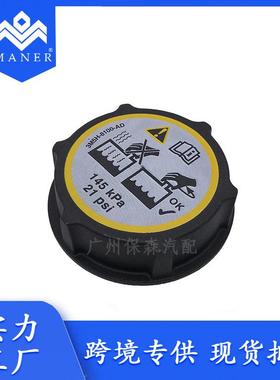 适用于路虎神2 揽胜极光汽车水壶盖水箱盖LR000243