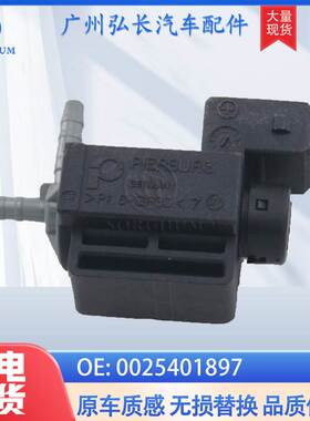 0025401897适用于奔驰Benz W163 W164涡轮增压电磁阀 压力转换器