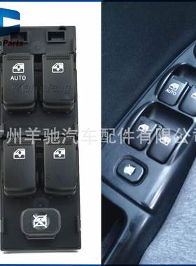 93570-1C110前左电动窗升降器开关适用于现代Getz 03-10款Matrix
