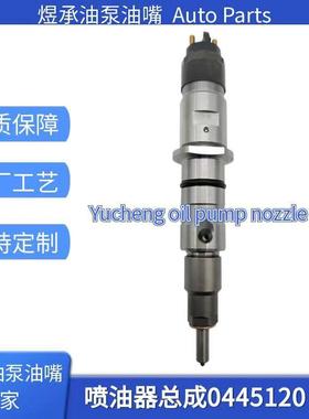 0445120305喷油器总成适用于PC300PC360发动机全新优质货源现货