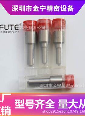 P型喷油嘴DLLA145P394 柴油发动机油嘴头 0433171281偶件
